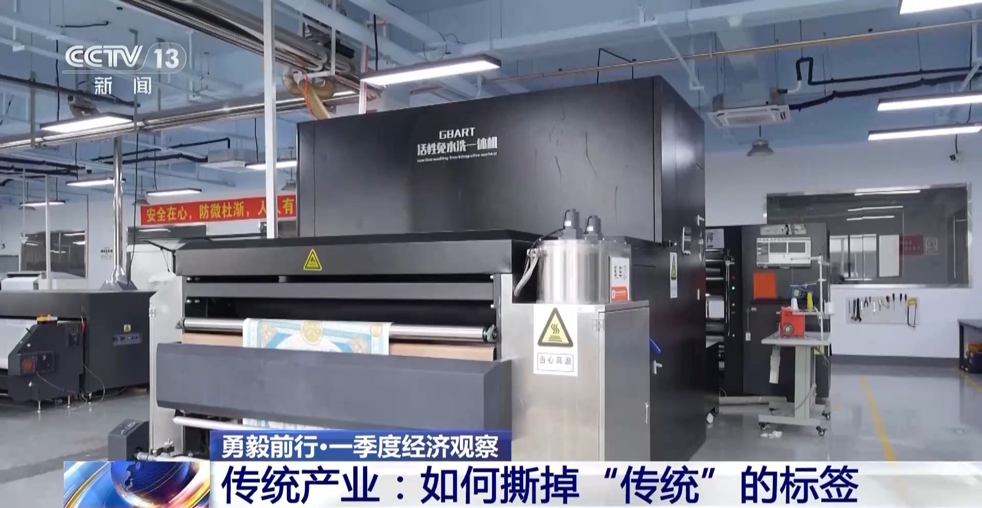 勇毅前行·一季度经济观察丨从一根丝里 透视纺织产业“破茧”之路