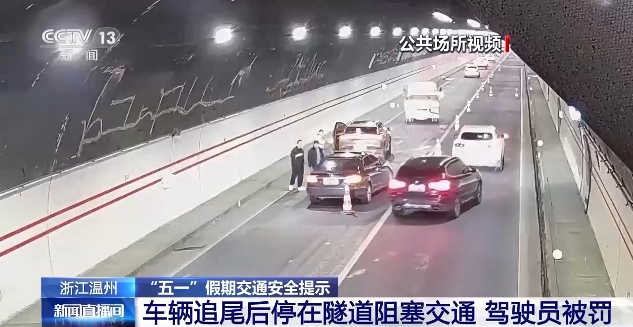 “辅助驾驶”≠自动驾驶 假期驾车出行这些误区太危险