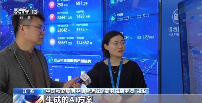 勇毅前行·一季度经济观察丨“AI+” 让物流运行插上“腾飞翅膀”