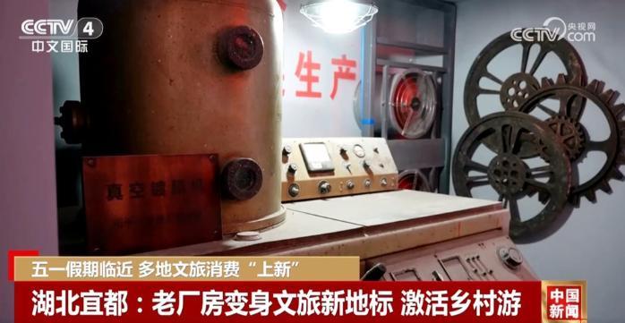 多地“上新”新场景、新产品 不断激活“五一”文旅消费市场潜力