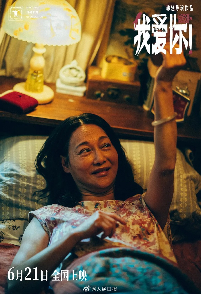 持续更新!第20届华表奖获奖名单公布中