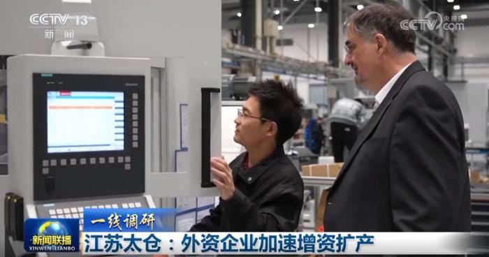 江苏太仓：外资企业加速增资扩产
