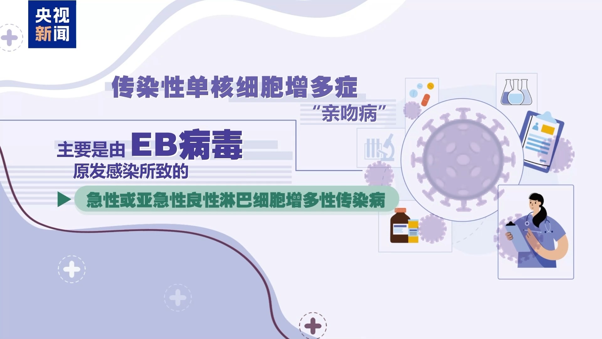 孩子不能又亲又抱 当心“亲吻病”→