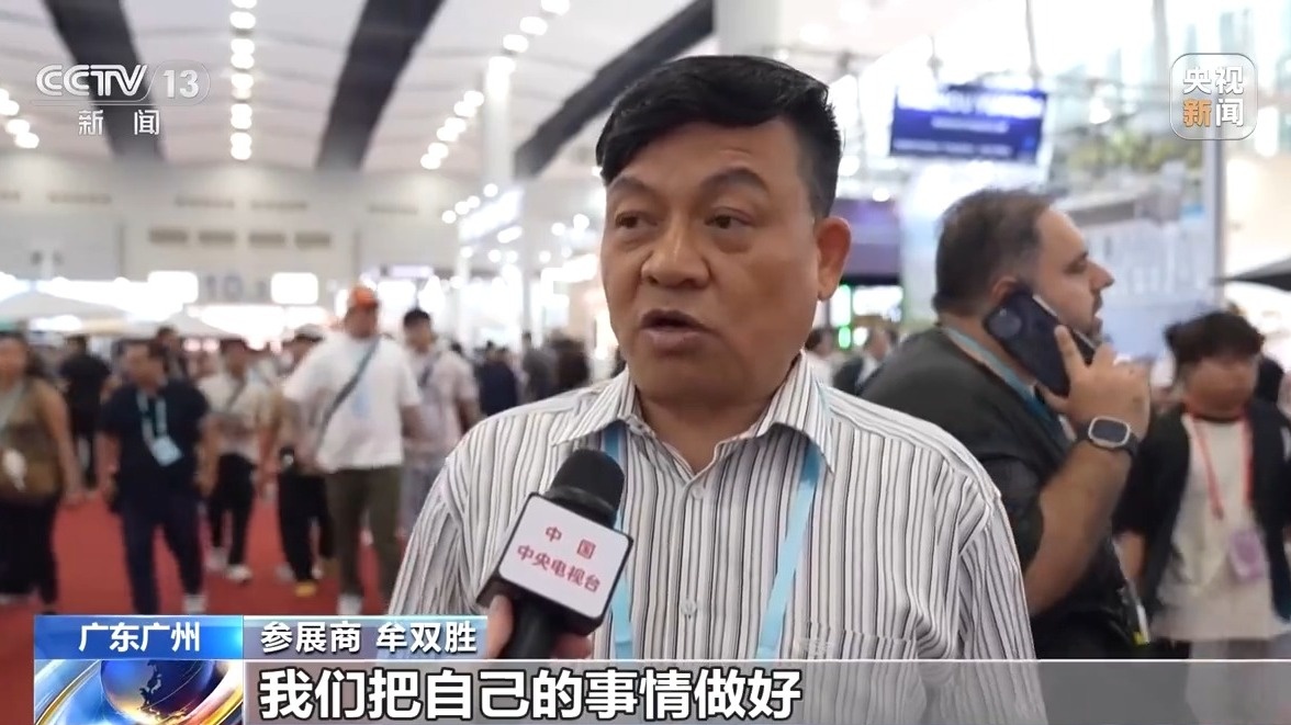 “做好自己的事情” 广交会上外贸企业全力突围