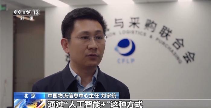 勇毅前行·一季度经济观察丨“AI+” 让物流运行插上“腾飞翅膀”