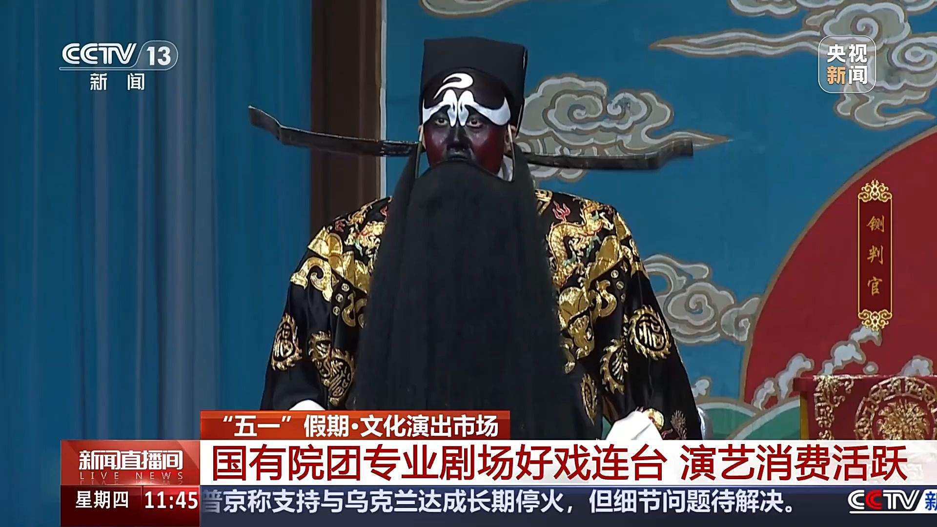 歌剧戏剧音乐剧好戏连台 五一假期精彩演出一次看过瘾