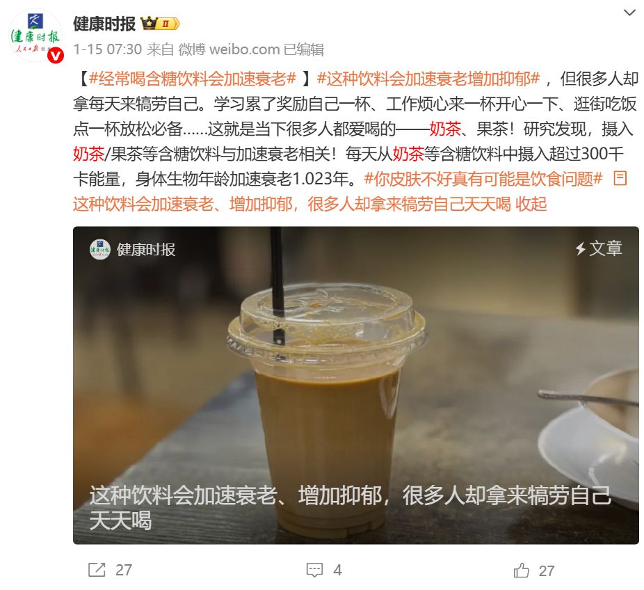 “能喝奶茶就不要喝水”?网红店通知引争议!