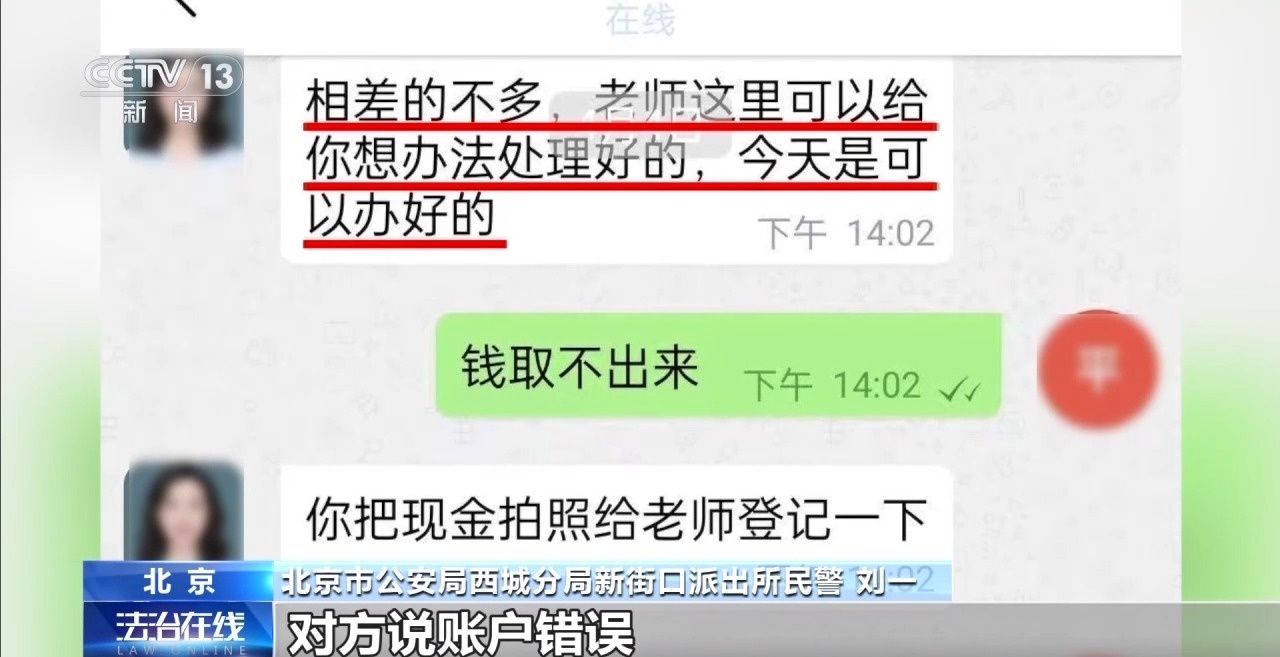 约货拉拉运现金?警方紧急拦截!电诈又出新套路