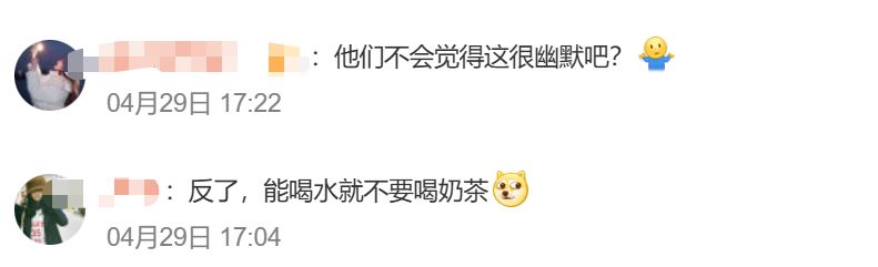 “能喝奶茶就不要喝水”?网红店通知引争议!