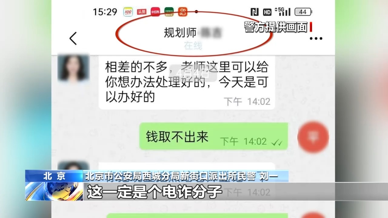 约货拉拉运现金?警方紧急拦截!电诈又出新套路