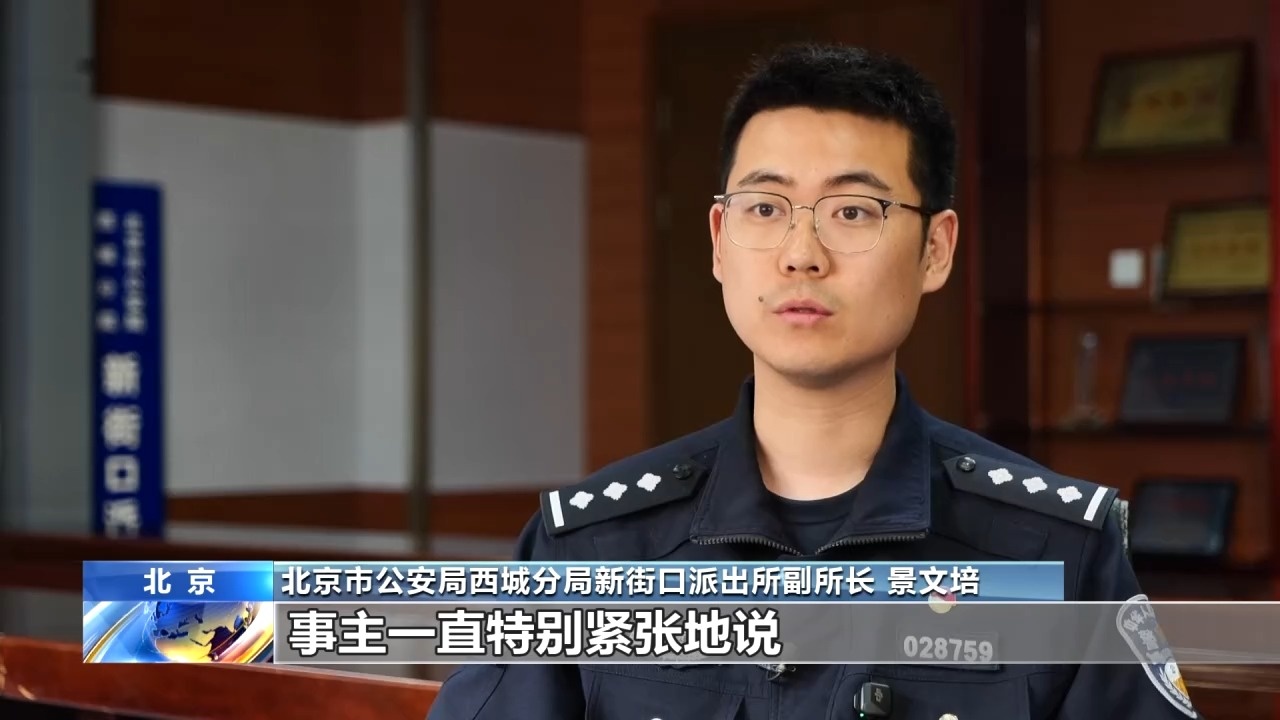 约货拉拉运现金?警方紧急拦截!电诈又出新套路