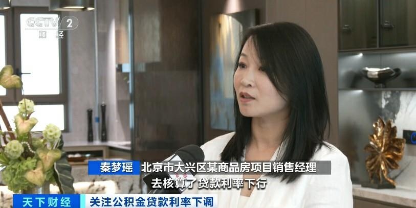 公积金新政落地 购房成本下降 房地产市场影响几何