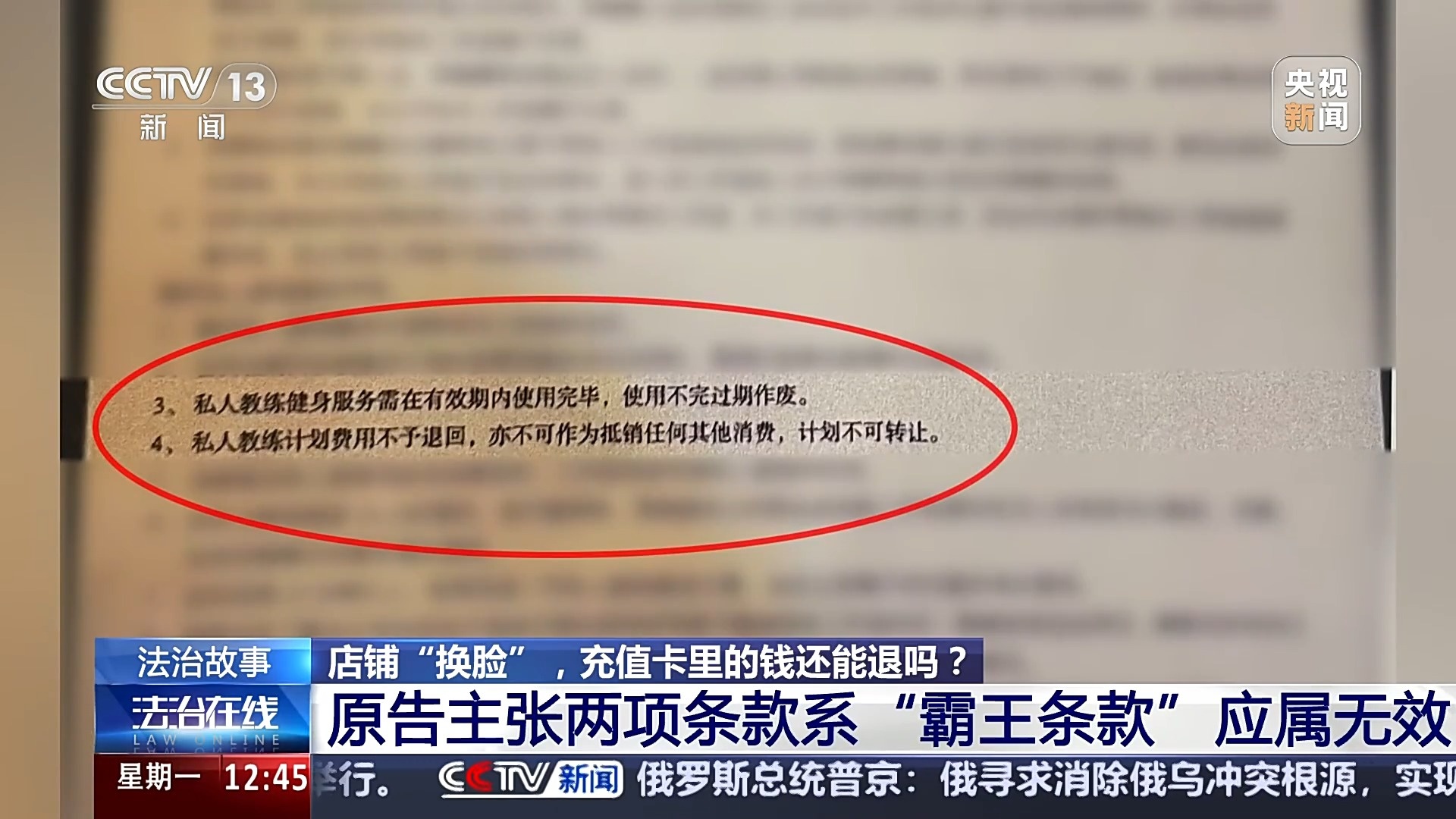 退卡退费难、霸王条款藏陷阱……遇到这些糟心事如何维权?