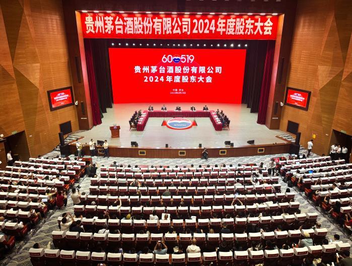 茅台2024年度股东大会交出亮眼答卷：分红率位列前三  ESG治理实践受关注