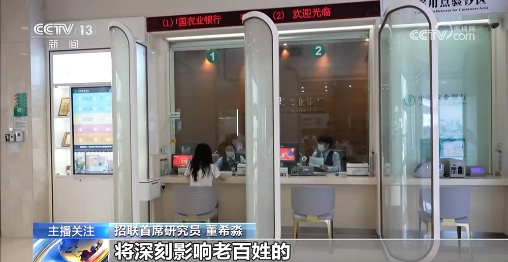 存款利率进入“0字头”时代 钱还存不存？