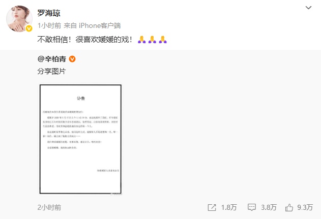 国家话剧院悼念朱媛媛，梁冠华、赵丽颖、黄晓明纷纷发文缅怀