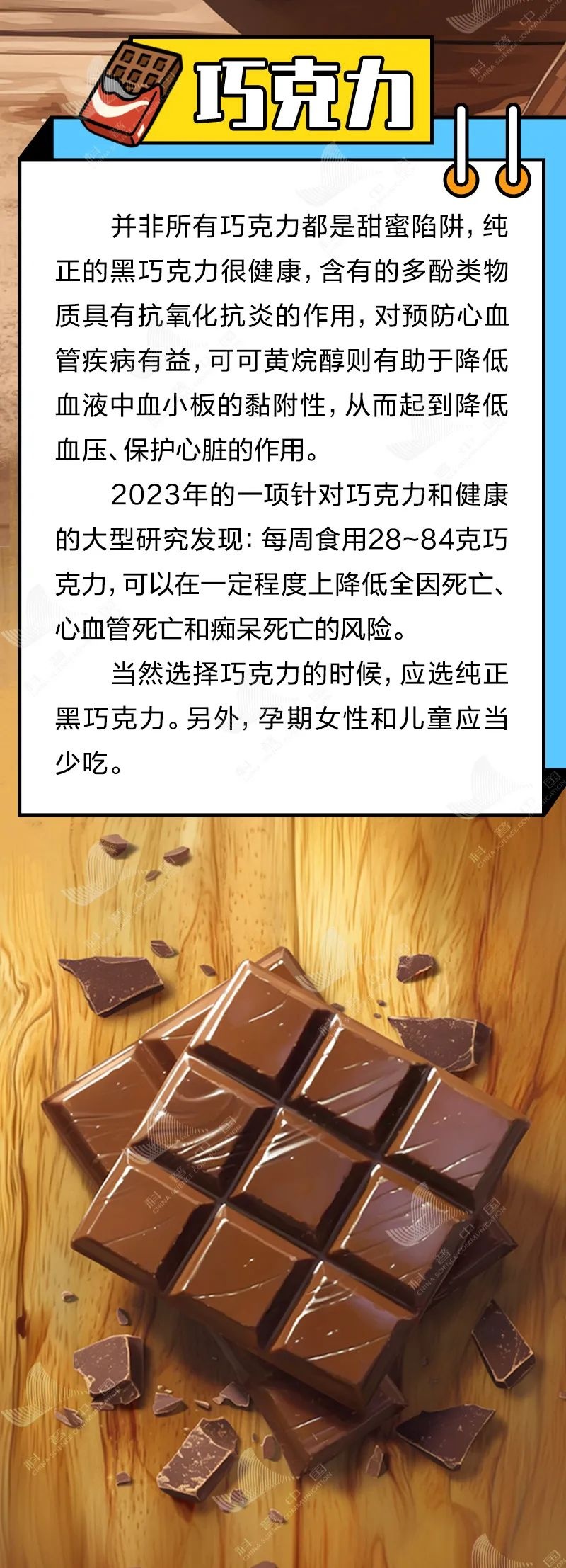这些你们以为的“垃圾食品”,其实吃对了也可以很健康