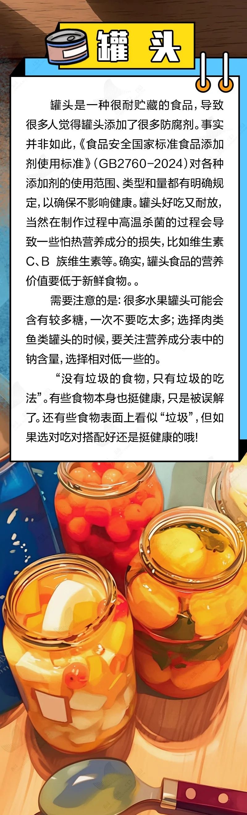 这些你们以为的“垃圾食品”,其实吃对了也可以很健康