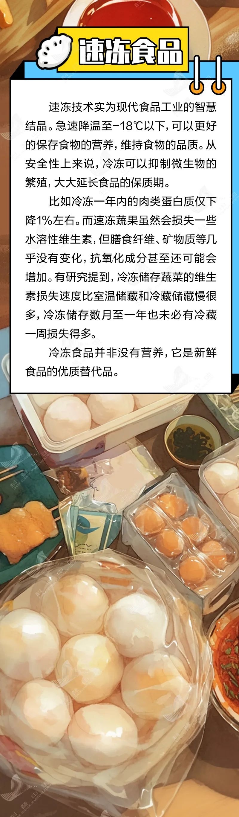 这些你们以为的“垃圾食品”,其实吃对了也可以很健康