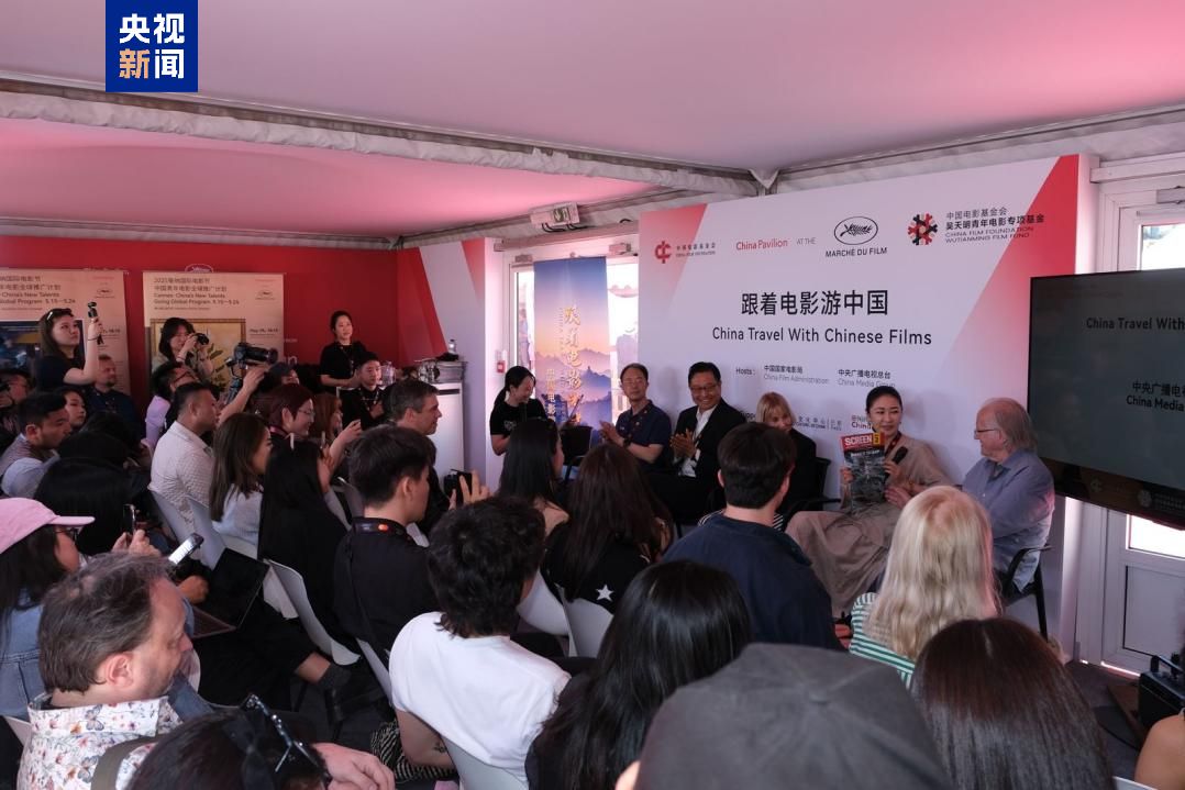 在戛纳中国馆，跟着电影游中国