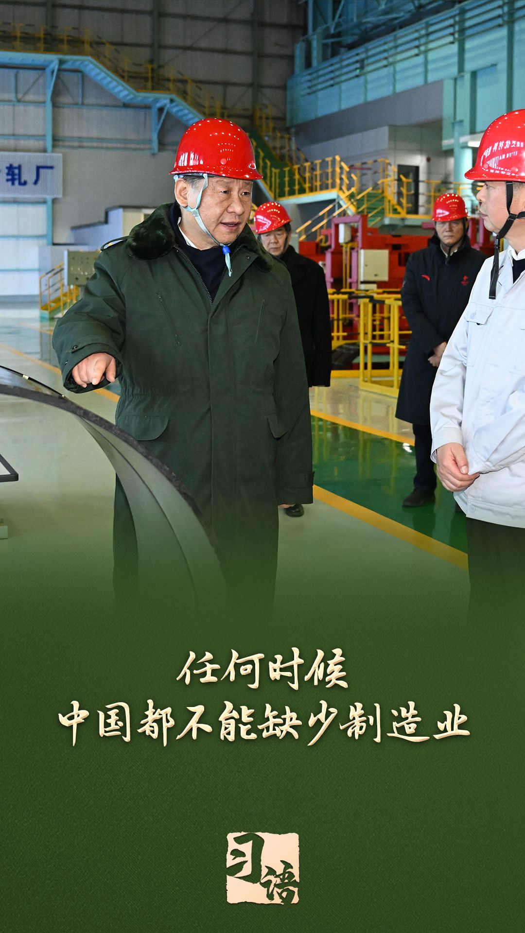 习语丨总书记为什么说“这条路走对了”？