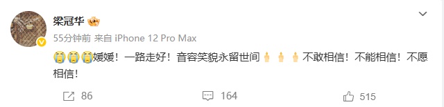 国家话剧院悼念朱媛媛，梁冠华、赵丽颖、黄晓明纷纷发文缅怀