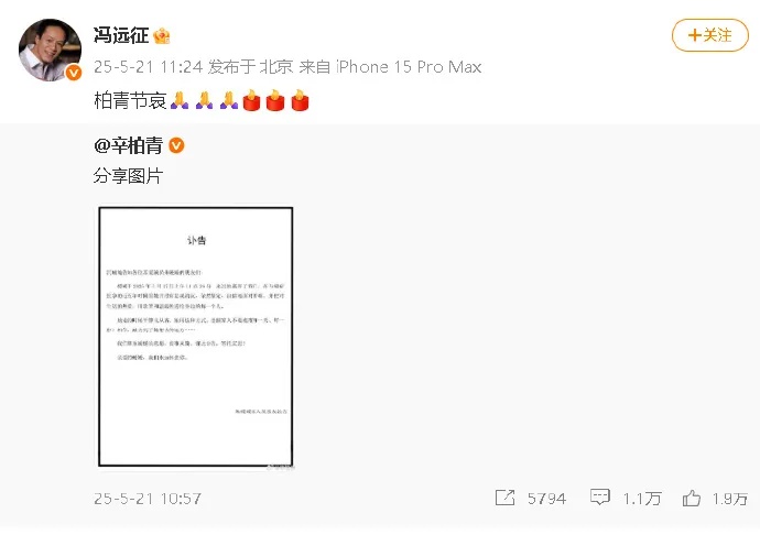 国家话剧院悼念朱媛媛，梁冠华、赵丽颖、黄晓明纷纷发文缅怀