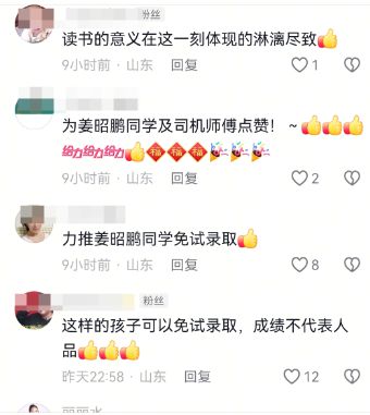 小伙为救同学职教高考缺考 网友：你的试卷已经是满分