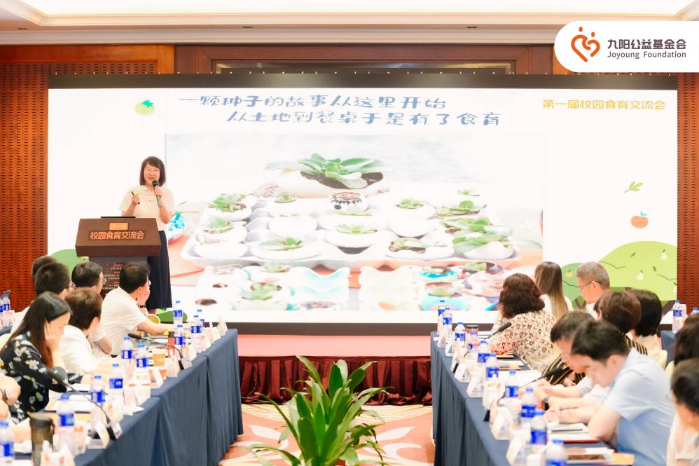 第一届校园食育交流会落幕 九阳公益：坚守“1厘米之变”的食育创新