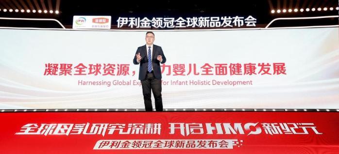 加速战略布局！伊利金领冠全球新品香港发布，开启婴幼儿营养全球化新征程