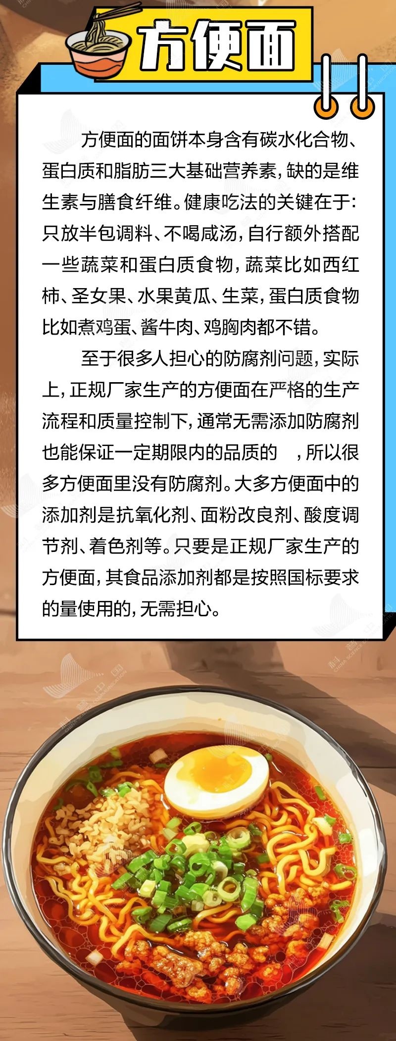 这些你们以为的“垃圾食品”,其实吃对了也可以很健康