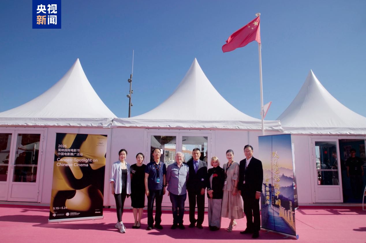 在戛纳中国馆，跟着电影游中国