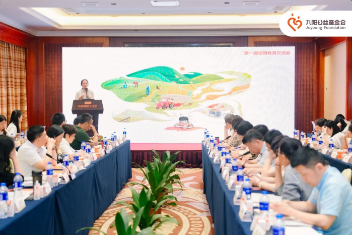 第一届校园食育交流会落幕 九阳公益：坚守“1厘米之变”的食育创新
