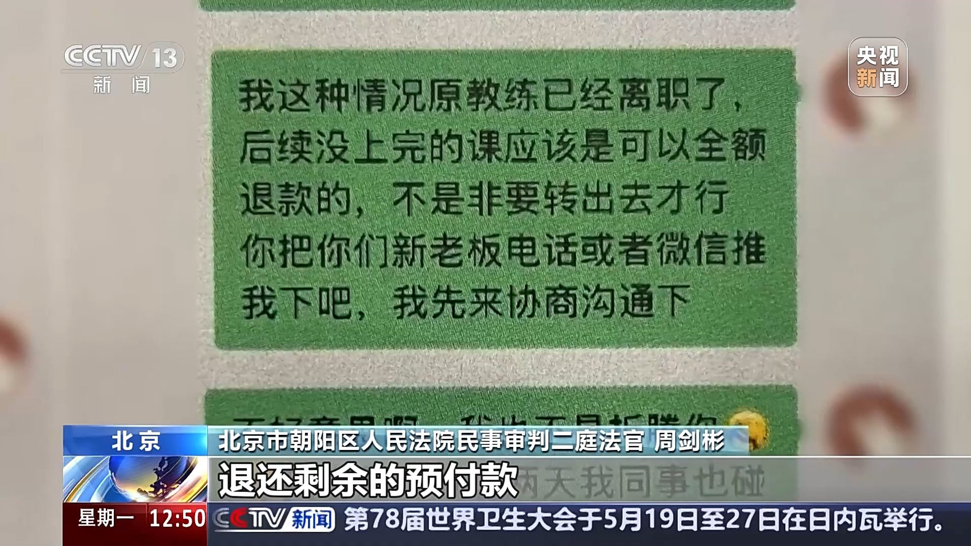 退卡退费难、霸王条款藏陷阱……遇到这些糟心事如何维权?