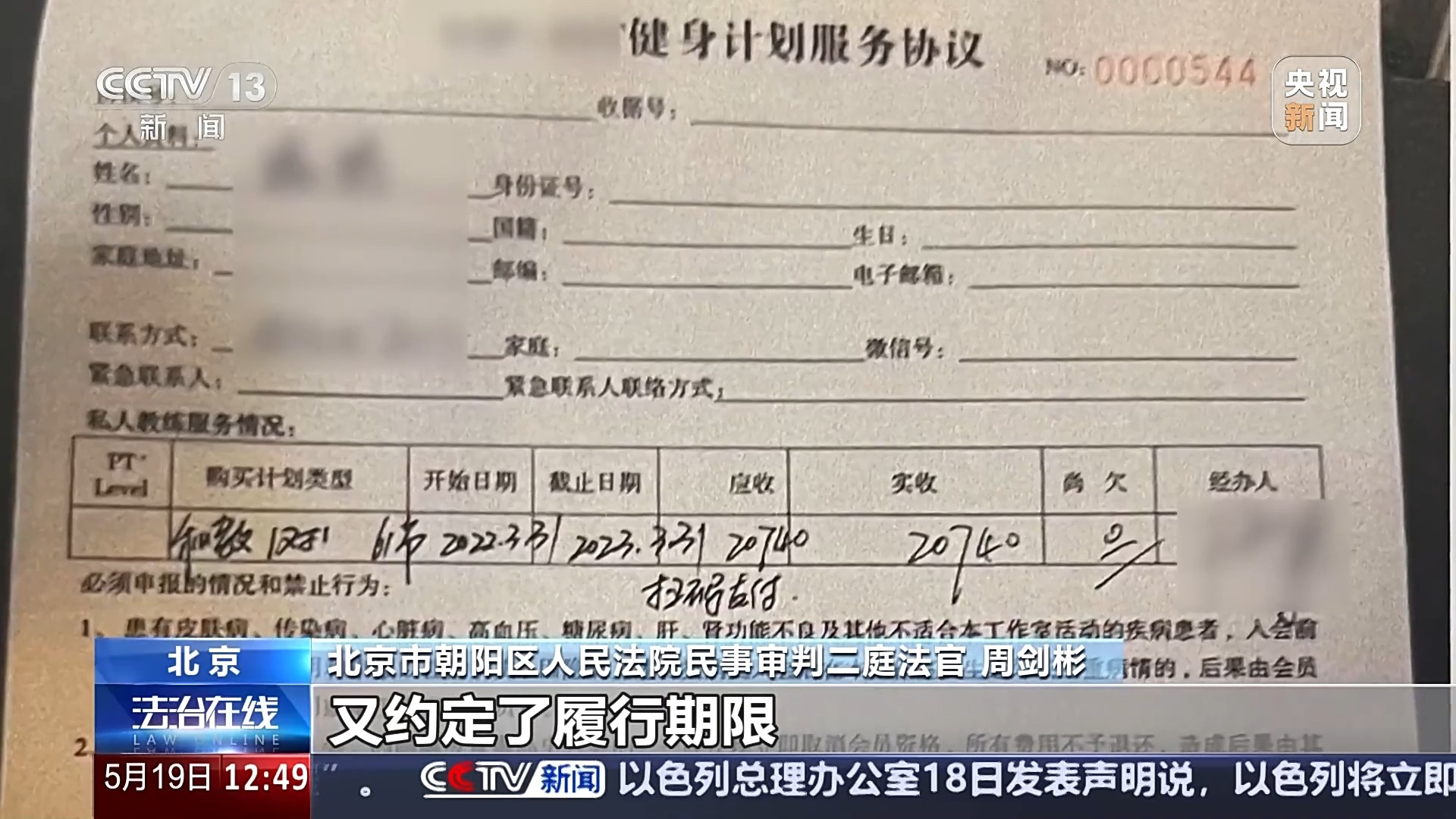 退卡退费难、霸王条款藏陷阱……遇到这些糟心事如何维权?