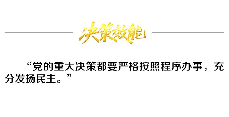热解读|从五年规划编制读懂我国政治优势