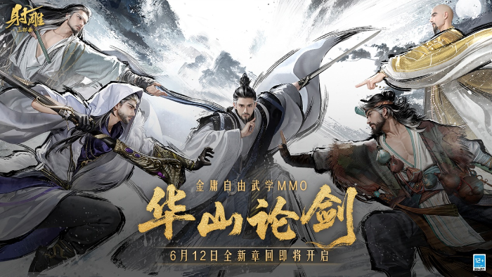 网易游戏 520 发布会：以精品游戏传承文化，用创新表达时代温度