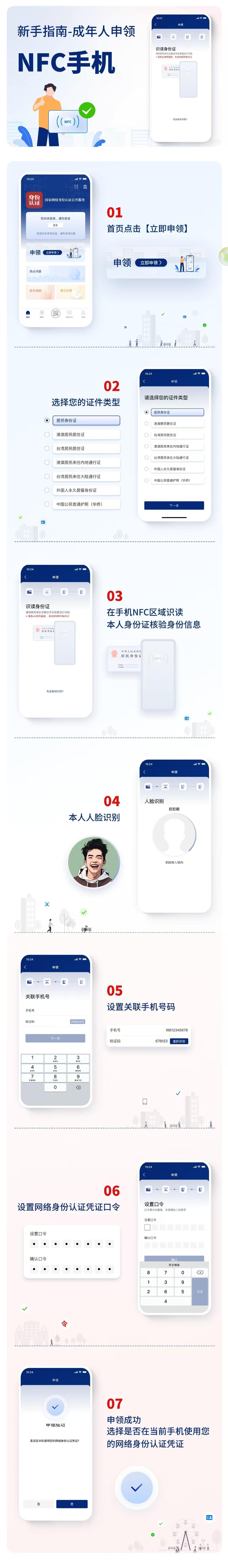 不用输入身份证号 线上买票购物可以直接用这个凭证→