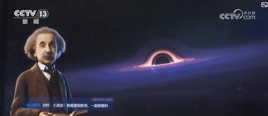 数字赋能重塑未来教学课堂:AI大模型让爱因斯坦“走进”中小学