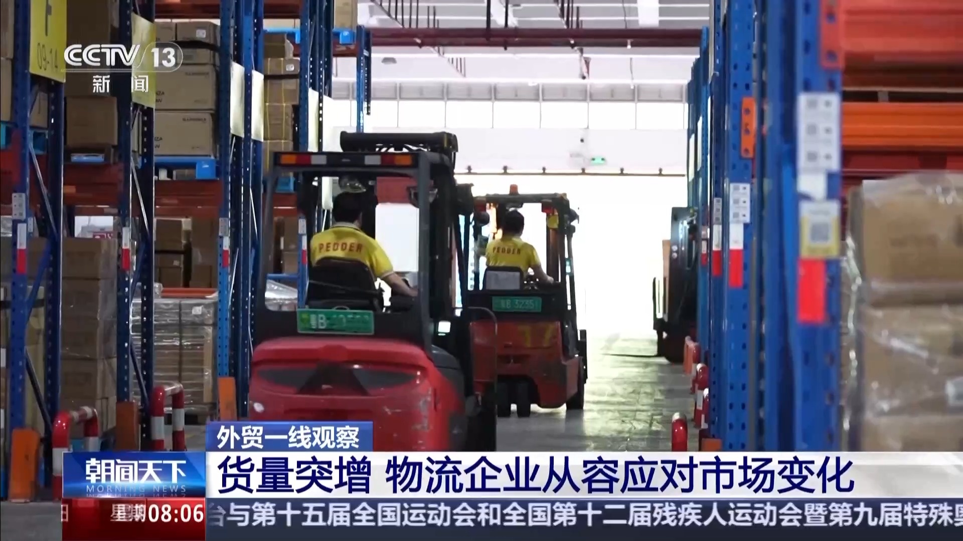 美线出货高峰或提前 货运订舱就像“抢票”