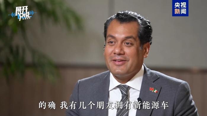 墨西哥众议长:行前万卷资料 远不如来中国亲眼一见