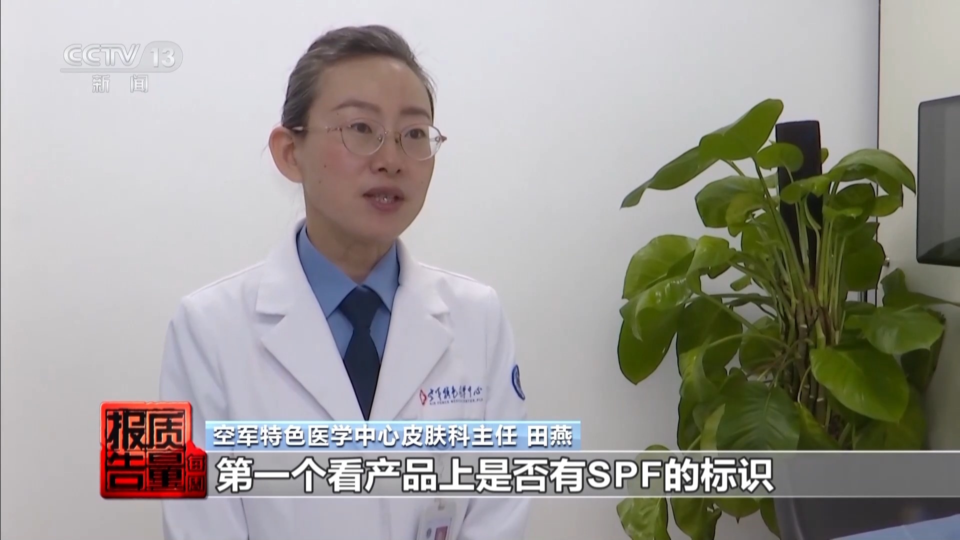 揭开防晒化妆品的“迷雾” “防护”还是“防晒”?