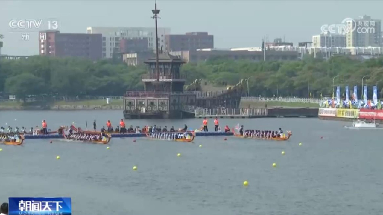 端午将至!龙舟竞渡展现速度激情 特色粽子满足食客味蕾