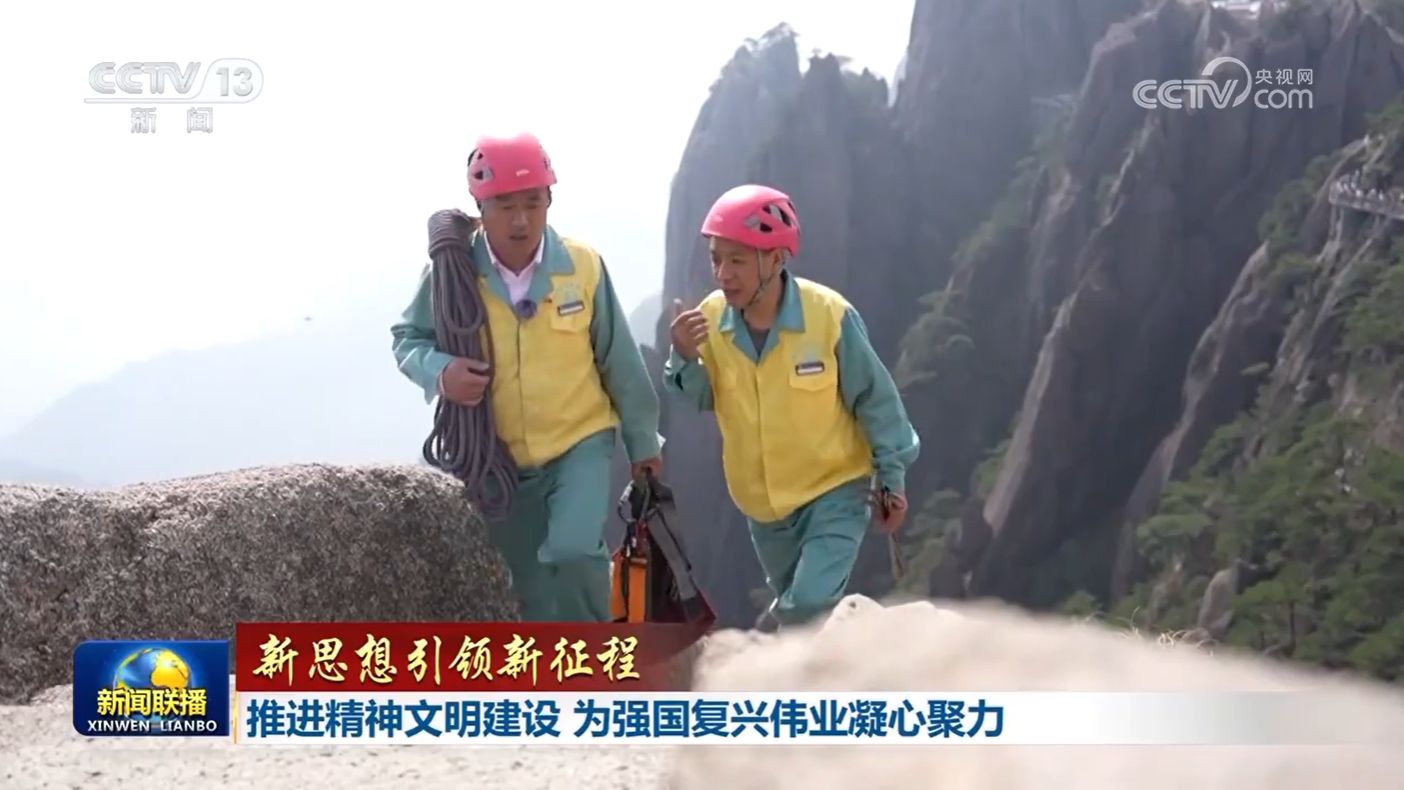 【新思想引领新征程】推进精神文明建设 为强国复兴伟业凝心聚力