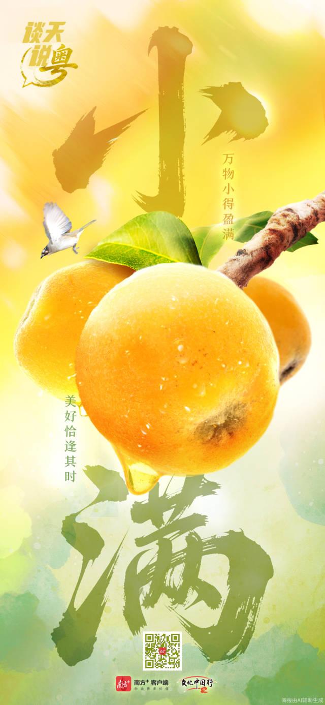 文化中国行·小满｜万物小得盈满，美好恰逢其时