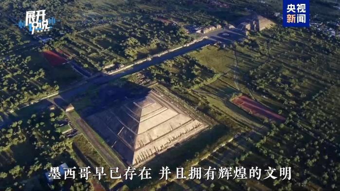 墨西哥众议长:行前万卷资料 远不如来中国亲眼一见