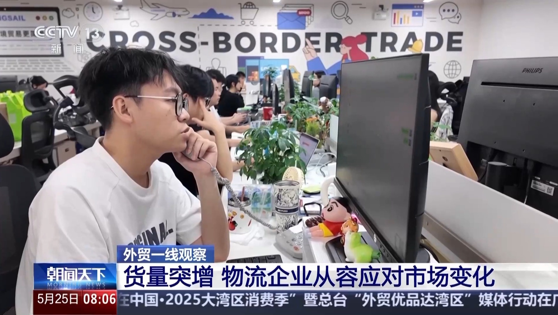 美线出货高峰或提前 货运订舱就像“抢票”