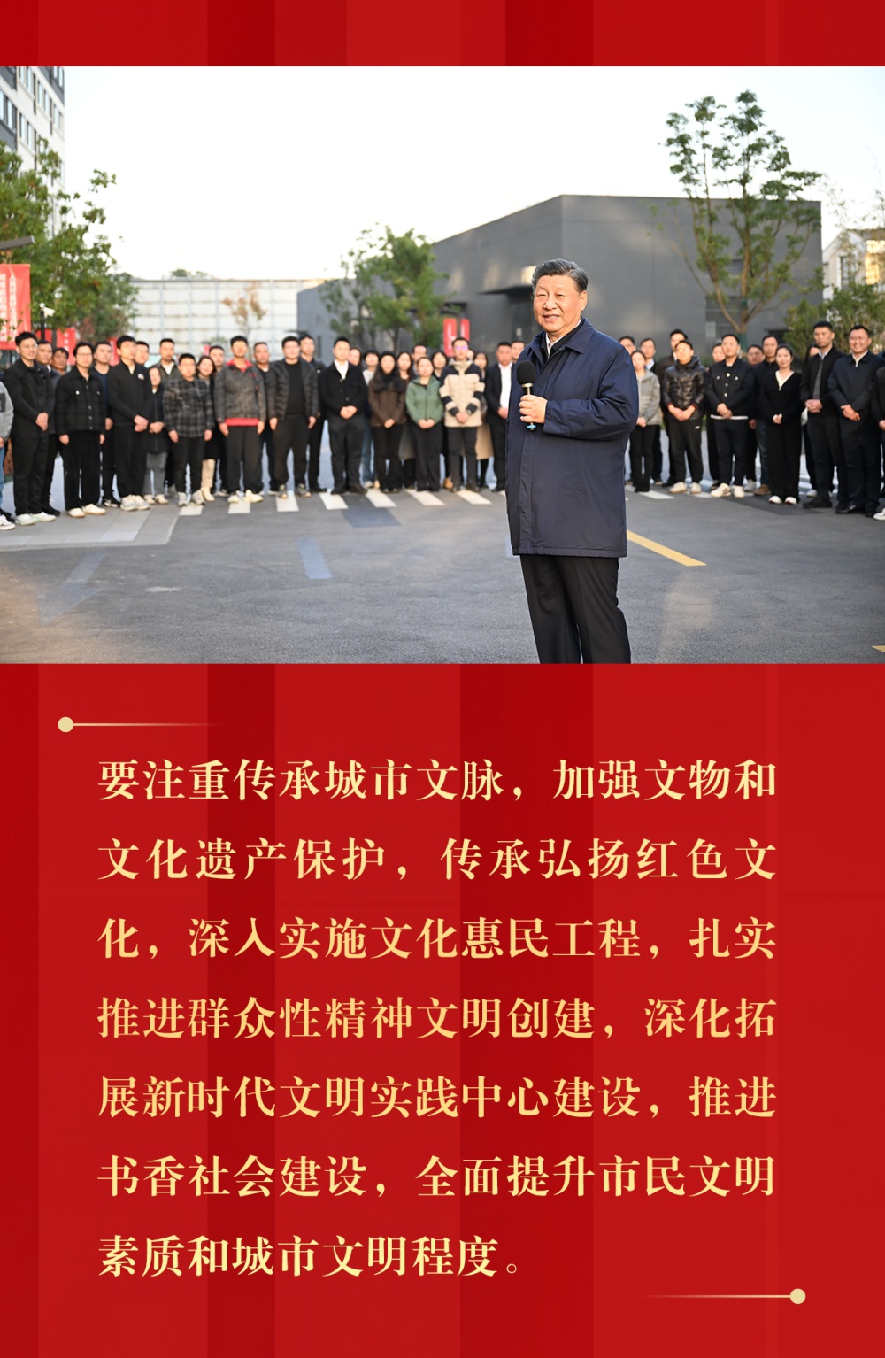 镜观·回响|浦江奔涌传薪火 海派融新纳百川