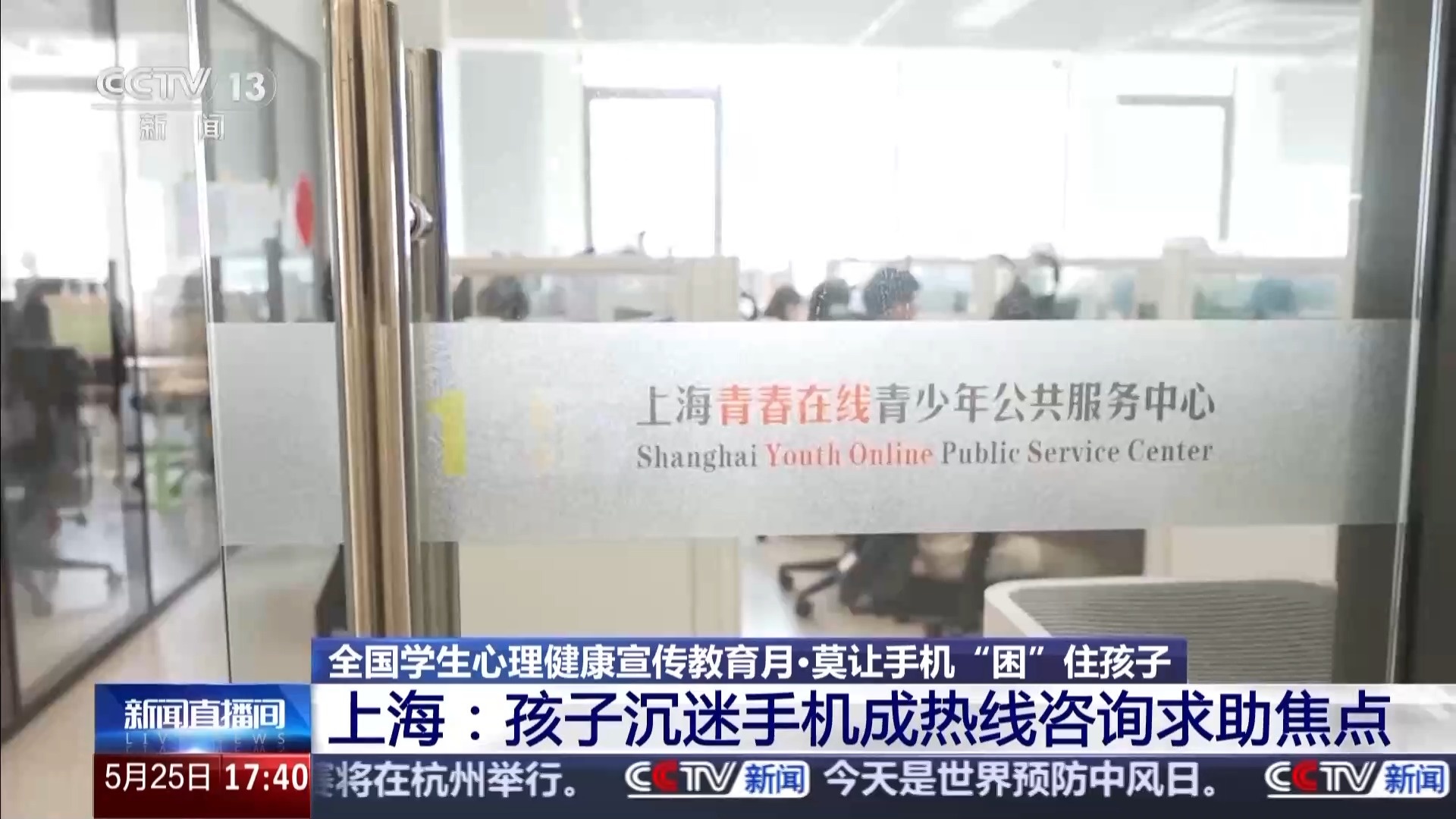 孩子“被困”手机怎么办?家长如何跟青春期孩子相处?专家支招