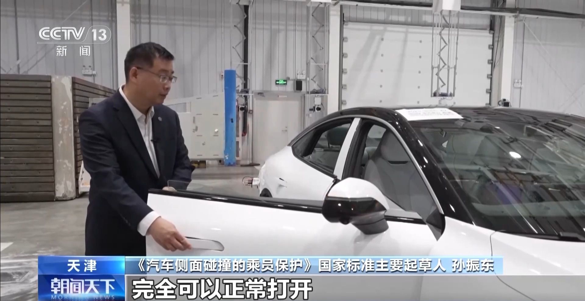 新版《汽车侧面碰撞的乘员保护》国标发布,“新”在哪里?